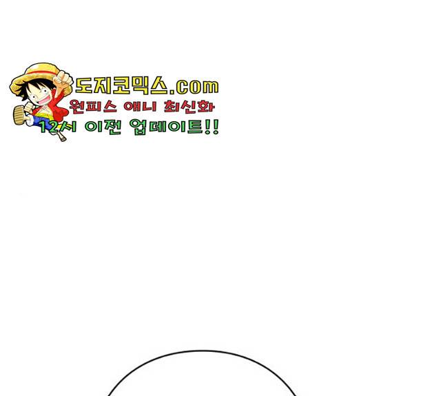 아이즈 25화 64