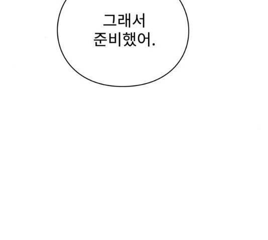 아이즈 25화 65