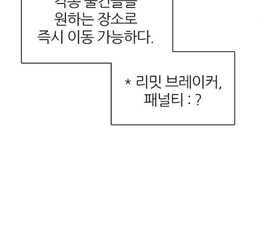제로게임 251화 4