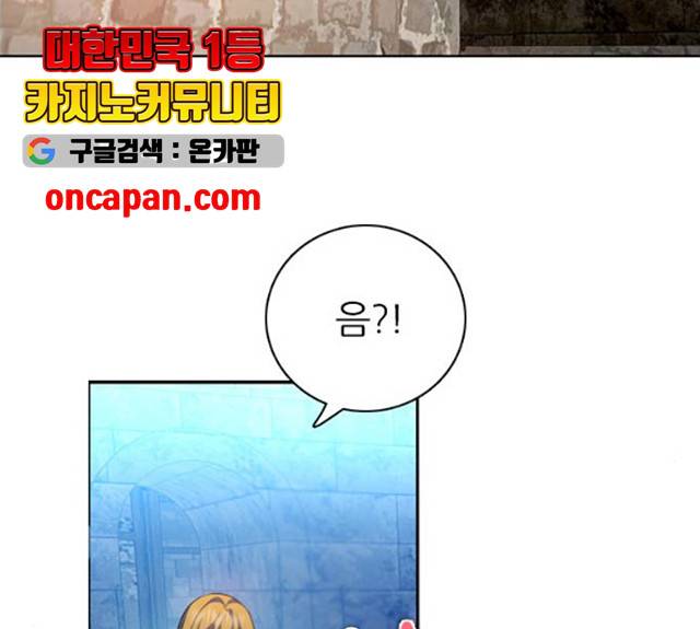 제로게임 251화 7