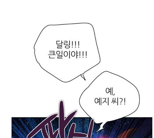 제로게임 251화 9