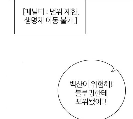 제로게임 251화 11