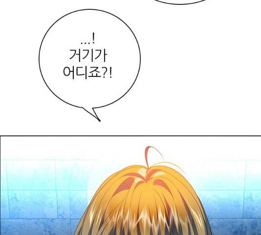 제로게임 251화 12