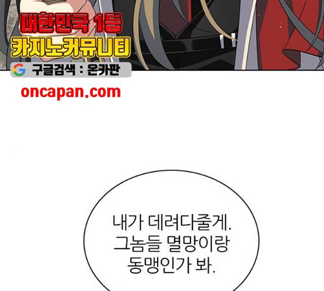 제로게임 251화 14