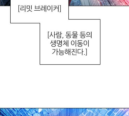 제로게임 251화 17