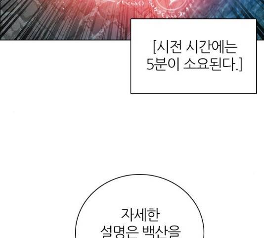제로게임 251화 19