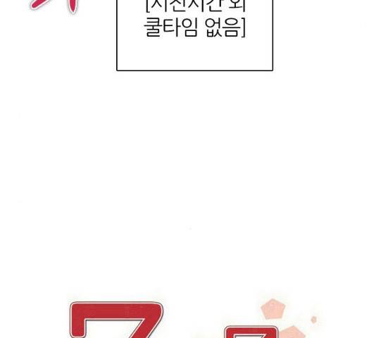 제로게임 251화 22