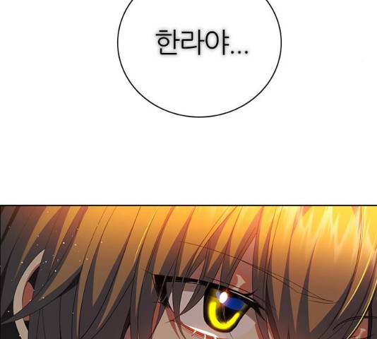 제로게임 251화 28