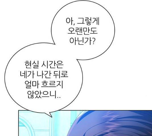 제로게임 251화 34