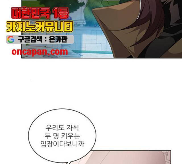 제로게임 251화 36