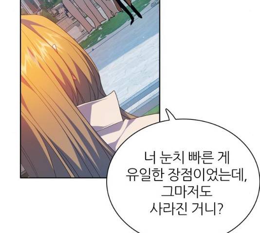 제로게임 251화 43