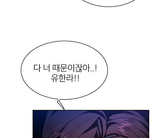 제로게임 251화 44