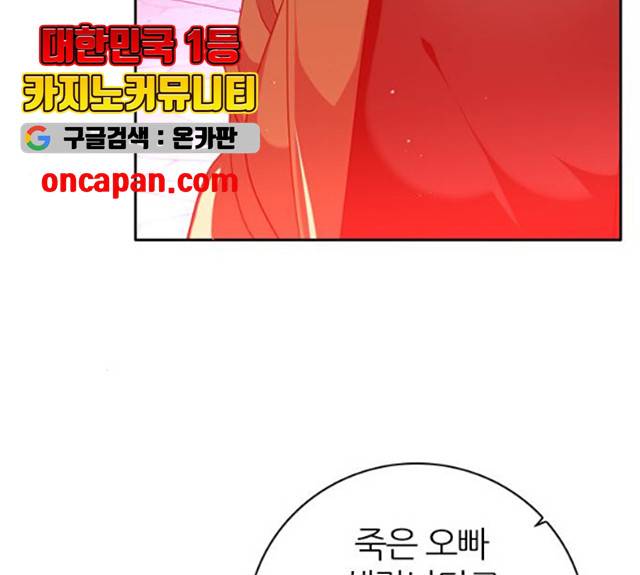 제로게임 251화 46