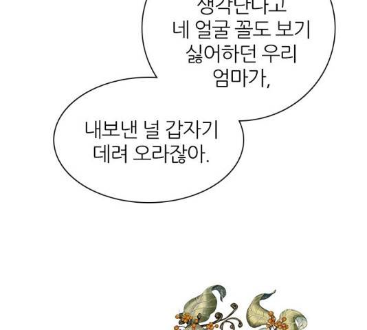 제로게임 251화 47