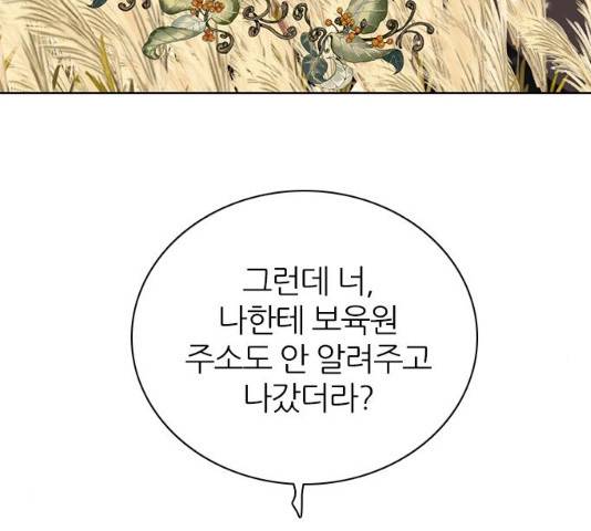 제로게임 251화 50
