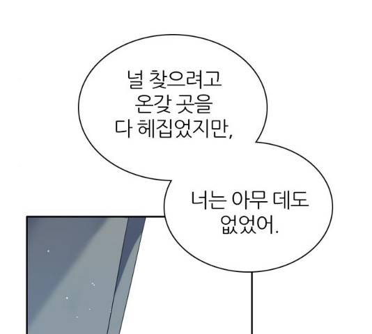 제로게임 251화 52
