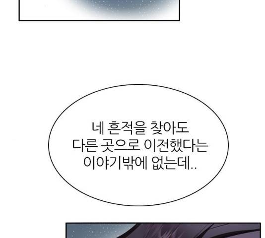 제로게임 251화 54