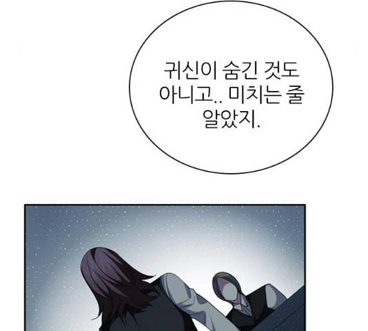 제로게임 251화 56