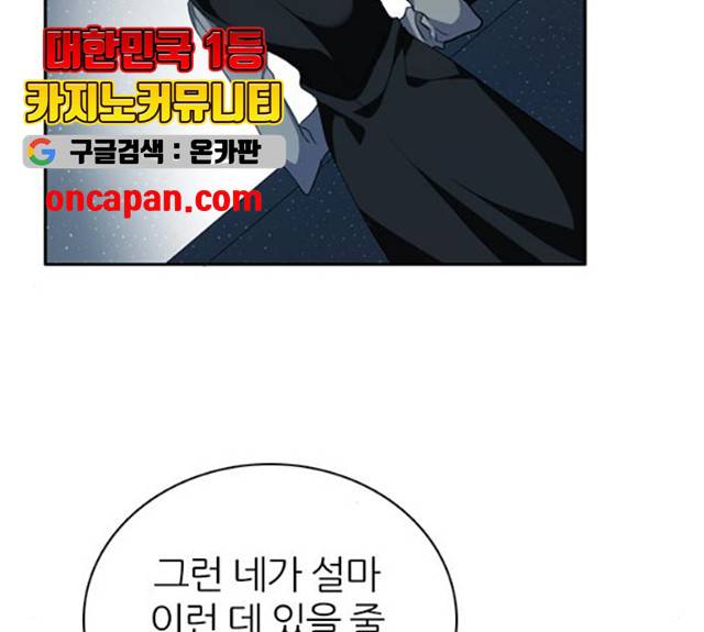 제로게임 251화 57