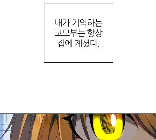 제로게임 251화 64