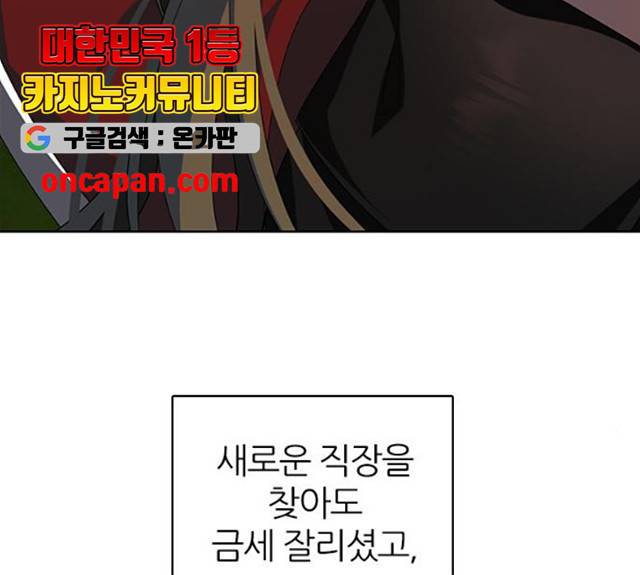 제로게임 251화 66