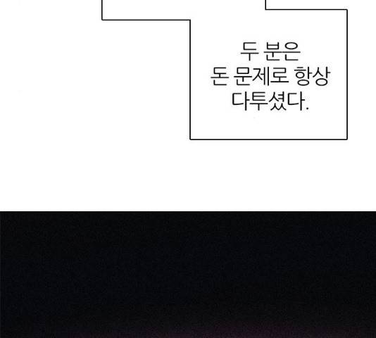 제로게임 251화 67