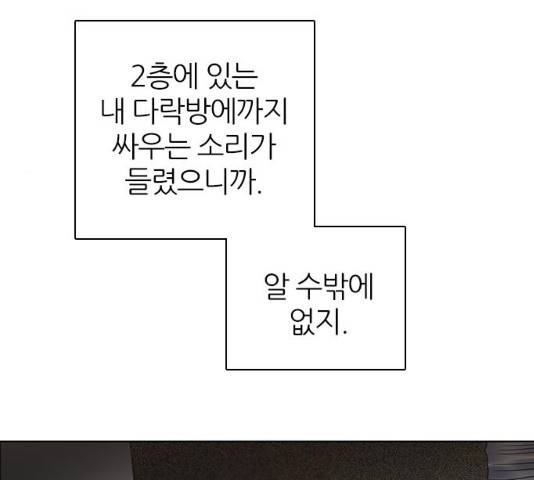제로게임 251화 69