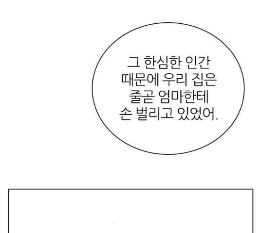 제로게임 251화 71