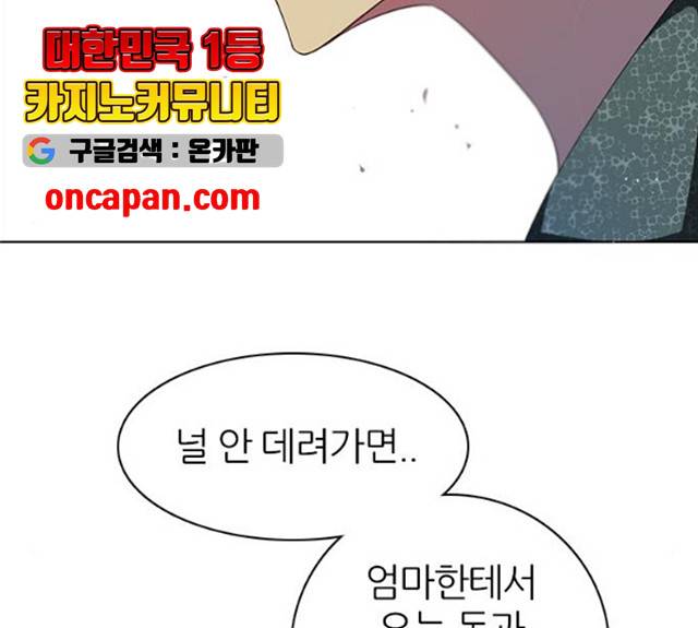 제로게임 251화 75