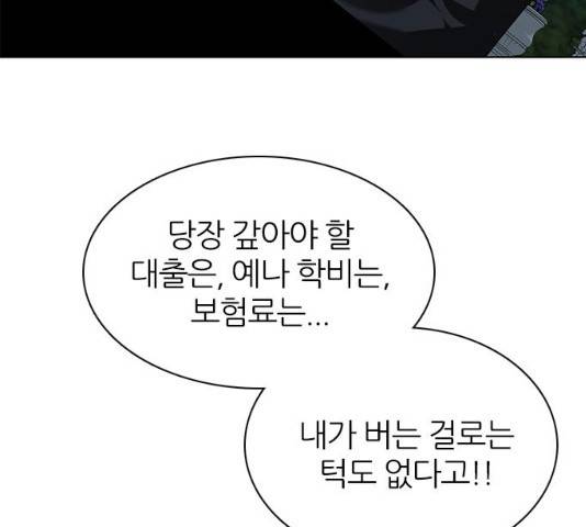 제로게임 251화 77