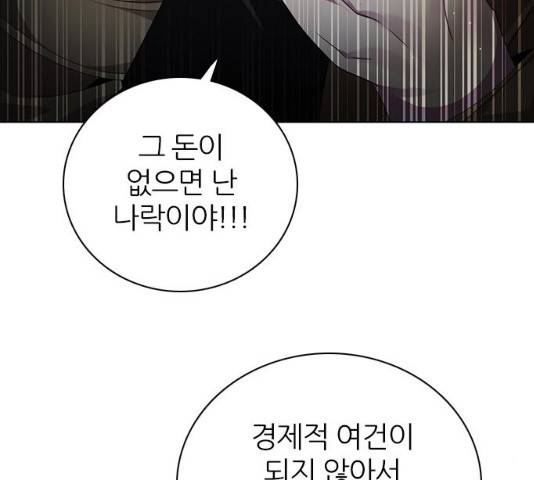 제로게임 251화 80