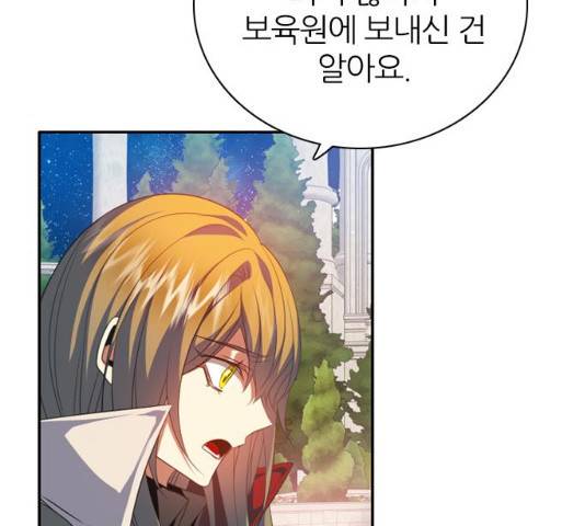 제로게임 251화 81