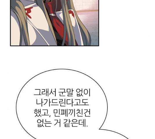 제로게임 251화 82