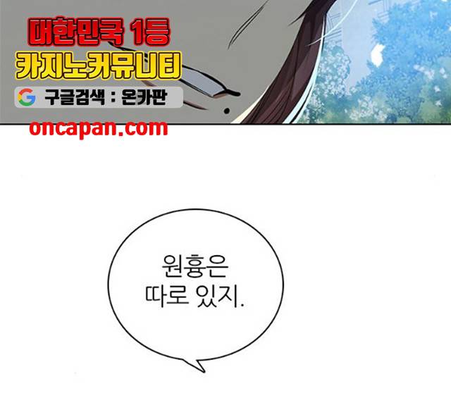 제로게임 251화 86