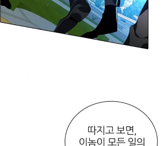 제로게임 251화 89