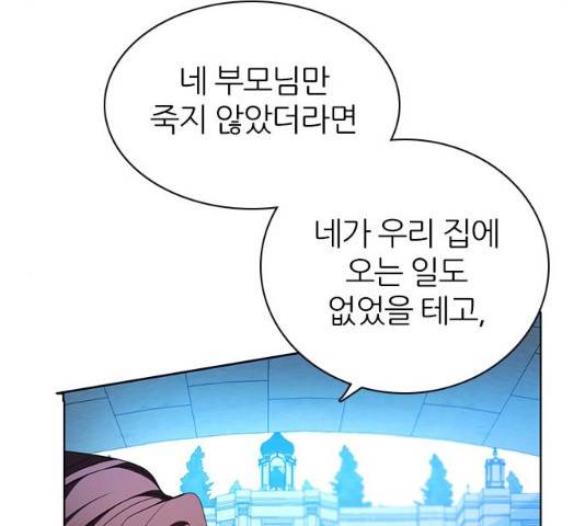 제로게임 251화 94