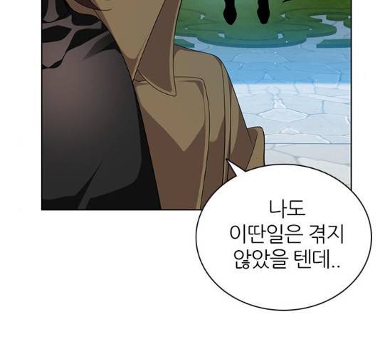 제로게임 251화 96