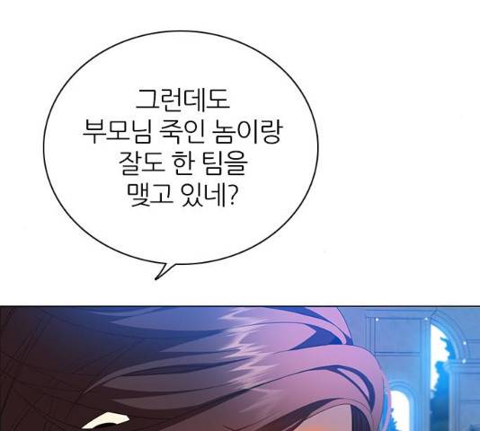 제로게임 251화 97