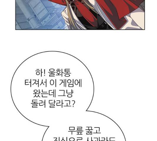 제로게임 251화 100