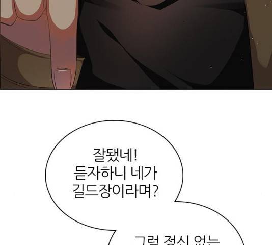 제로게임 251화 103