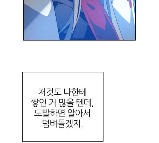 제로게임 251화 106