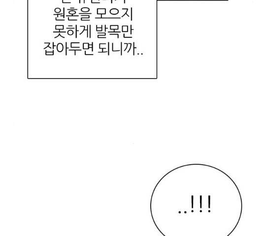 제로게임 251화 109