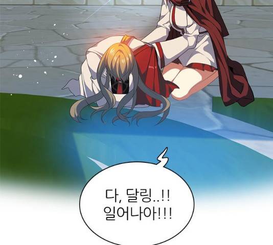 제로게임 251화 113