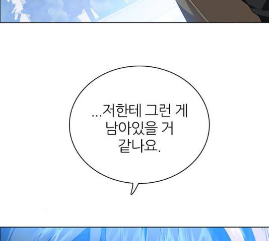 제로게임 251화 116