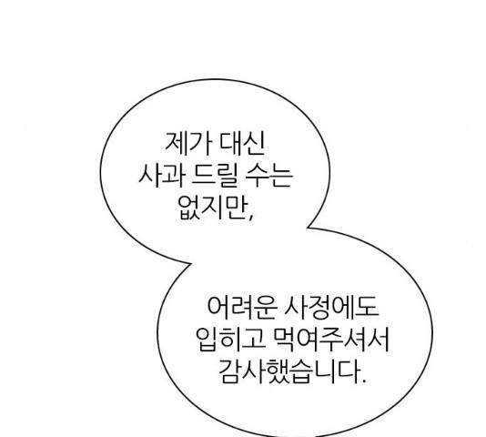 제로게임 251화 118