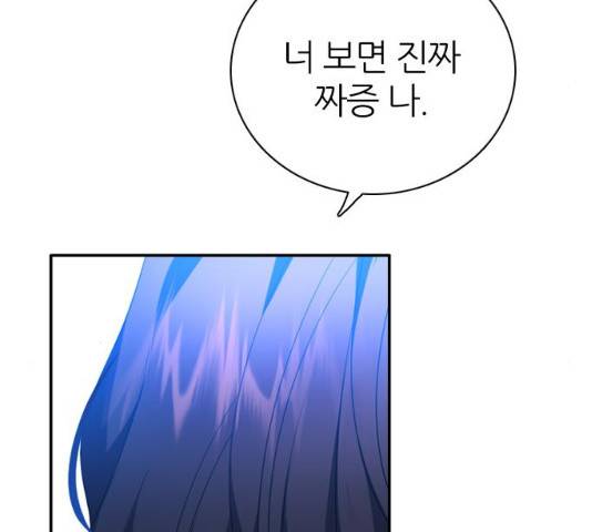제로게임 251화 121