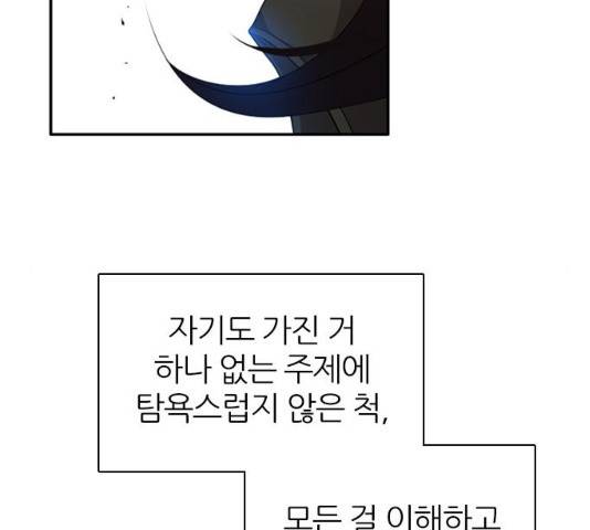 제로게임 251화 123