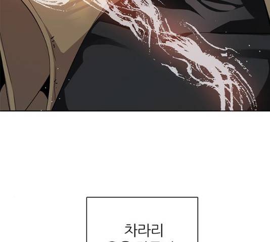 제로게임 251화 130