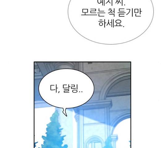 제로게임 251화 133