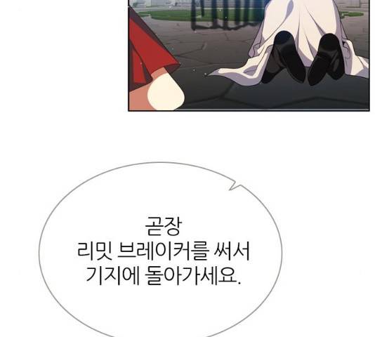 제로게임 251화 136